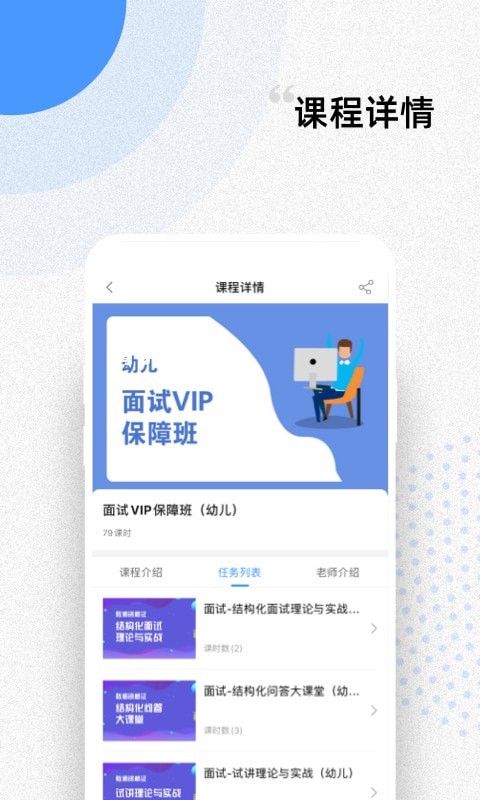 言道課堂app安卓版