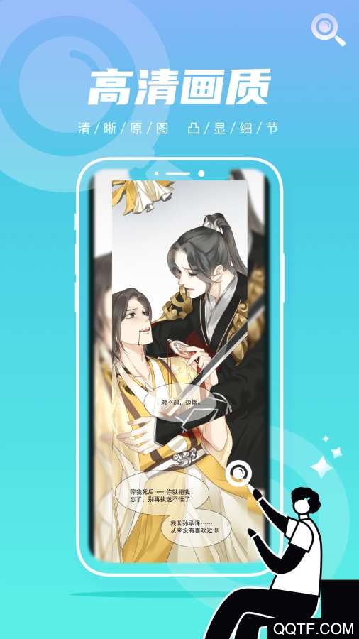 集友漫畫app免費(fèi)版