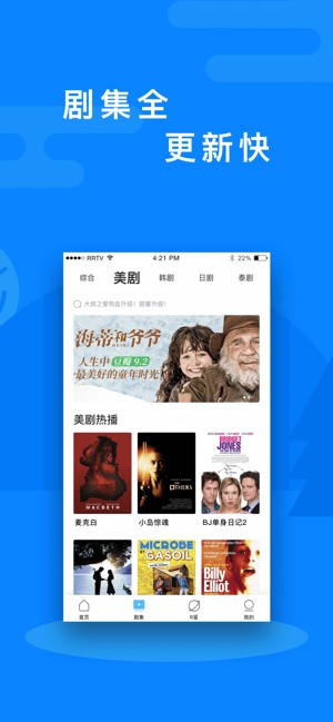 人人視頻手機版