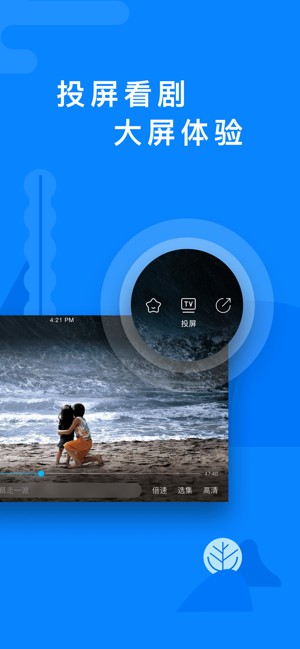 人人視頻手機版