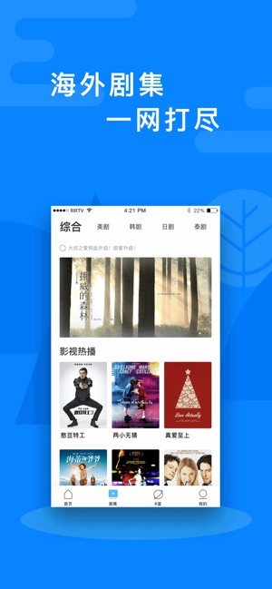 人人視頻手機版