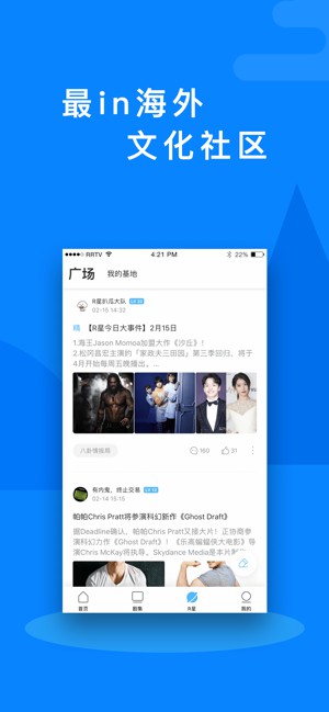 人人視頻手機版