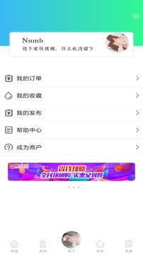 稻趣app最新版