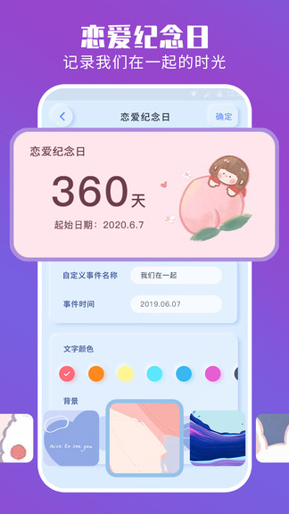 魔力小組件app安卓版
