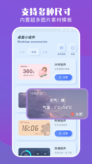 魔力小組件app安卓版