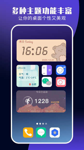 魔力小組件app安卓版