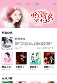 掌上小說閱讀器免費(fèi)版