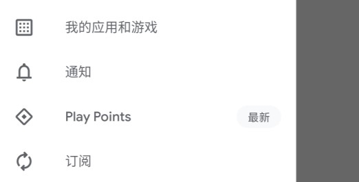 谷歌play商店舊版app
