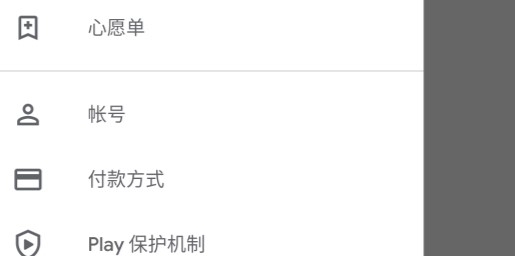 谷歌play商店舊版app