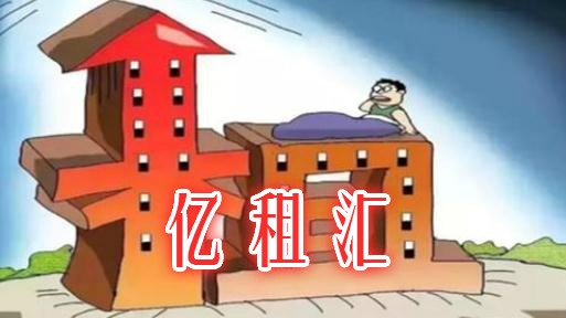 鄭州億租匯app安卓版