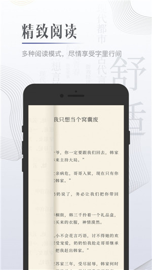 檸檬免費小說app