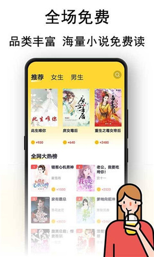奶茶免費小說app安卓版