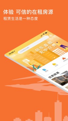 鄭州億租匯app安卓版