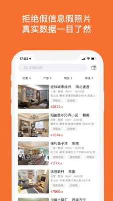 鄭州億租匯app安卓版