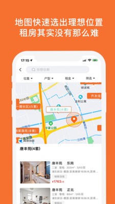 鄭州億租匯app安卓版