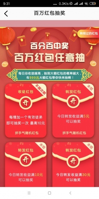 朱雀快訊app安卓版