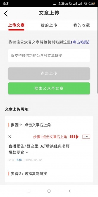 朱雀快訊app安卓版