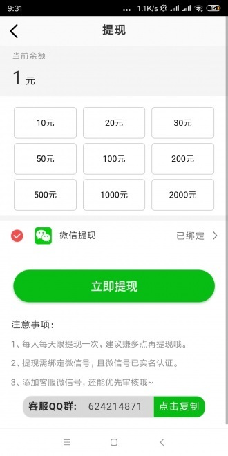 朱雀快訊app安卓版
