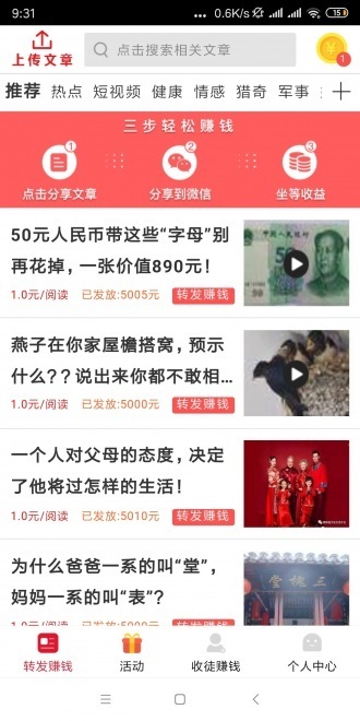 朱雀快訊app安卓版