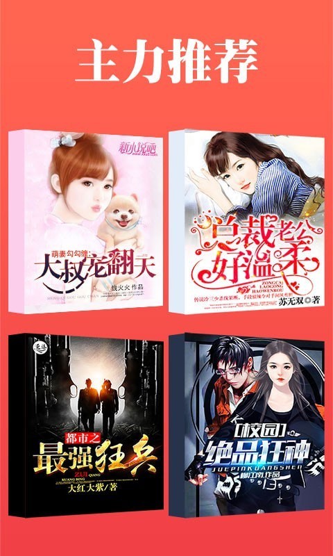 掌上小說閱讀器免費(fèi)版
