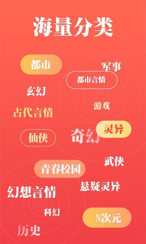 掌上小說閱讀器免費(fèi)版