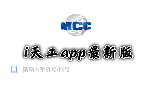 i天工app最新版