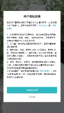 珍愛同城約聊app手機(jī)版