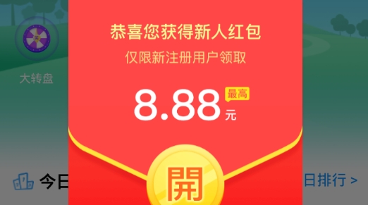 西瓜計(jì)步app走路賺錢(qián)版