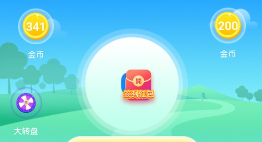 西瓜計(jì)步app走路賺錢(qián)版