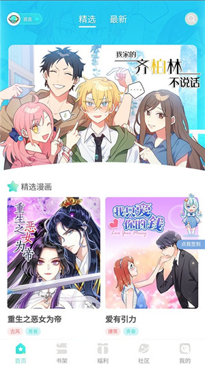 啵唧啵唧官方手機版