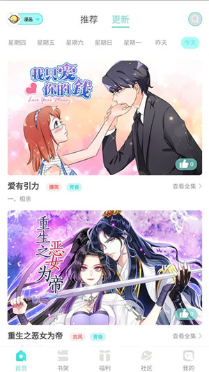 啵唧啵唧官方手機版