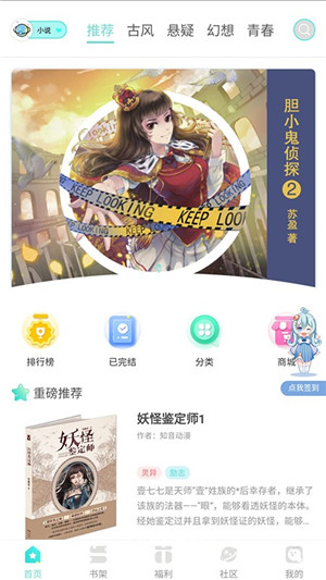啵唧啵唧官方手機版
