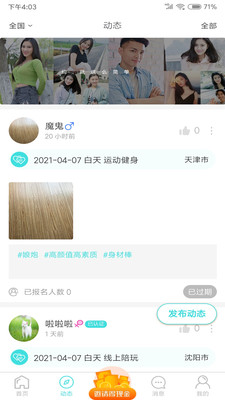 夏目Touch最新版