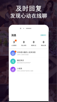 珍愛同城約聊app手機(jī)版