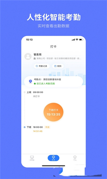 i天工app最新版