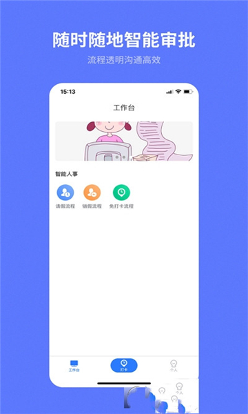 i天工app最新版