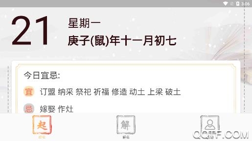 測了起名app安卓版