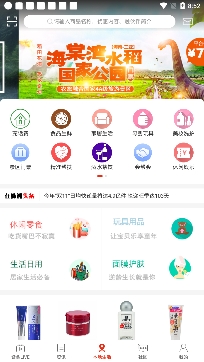 在株洲app官方版