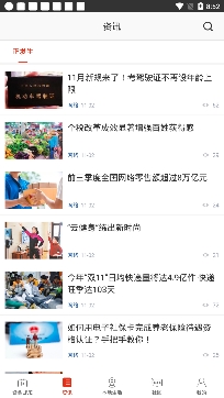 在株洲app官方版
