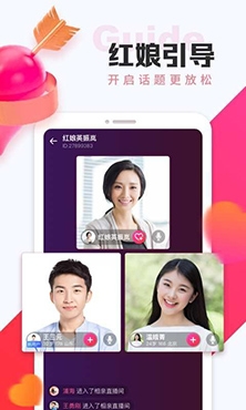 鵲橋交友真人聊天app免費版