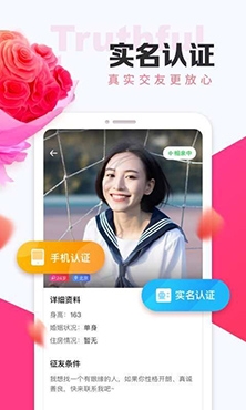 鵲橋交友真人聊天app免費版