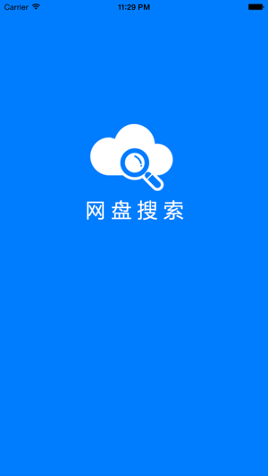 網(wǎng)盤搜索