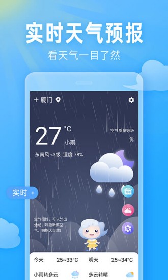 即墨天氣