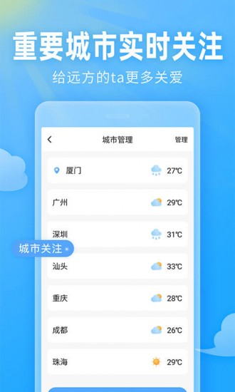 即墨天氣