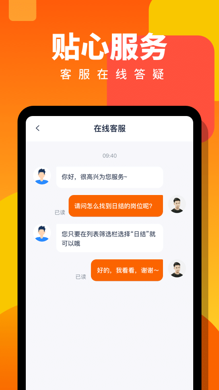 伯樂直聘兼職app