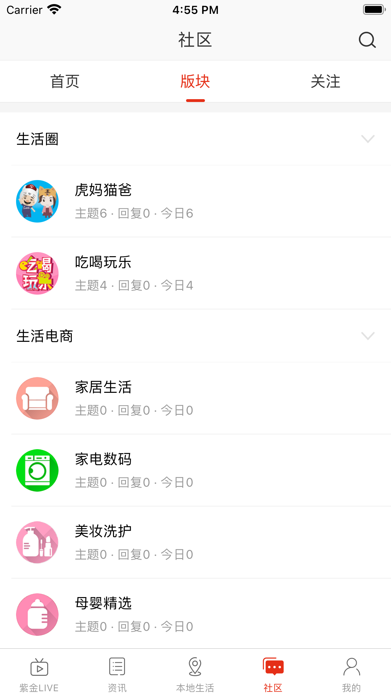 在株洲app官方版