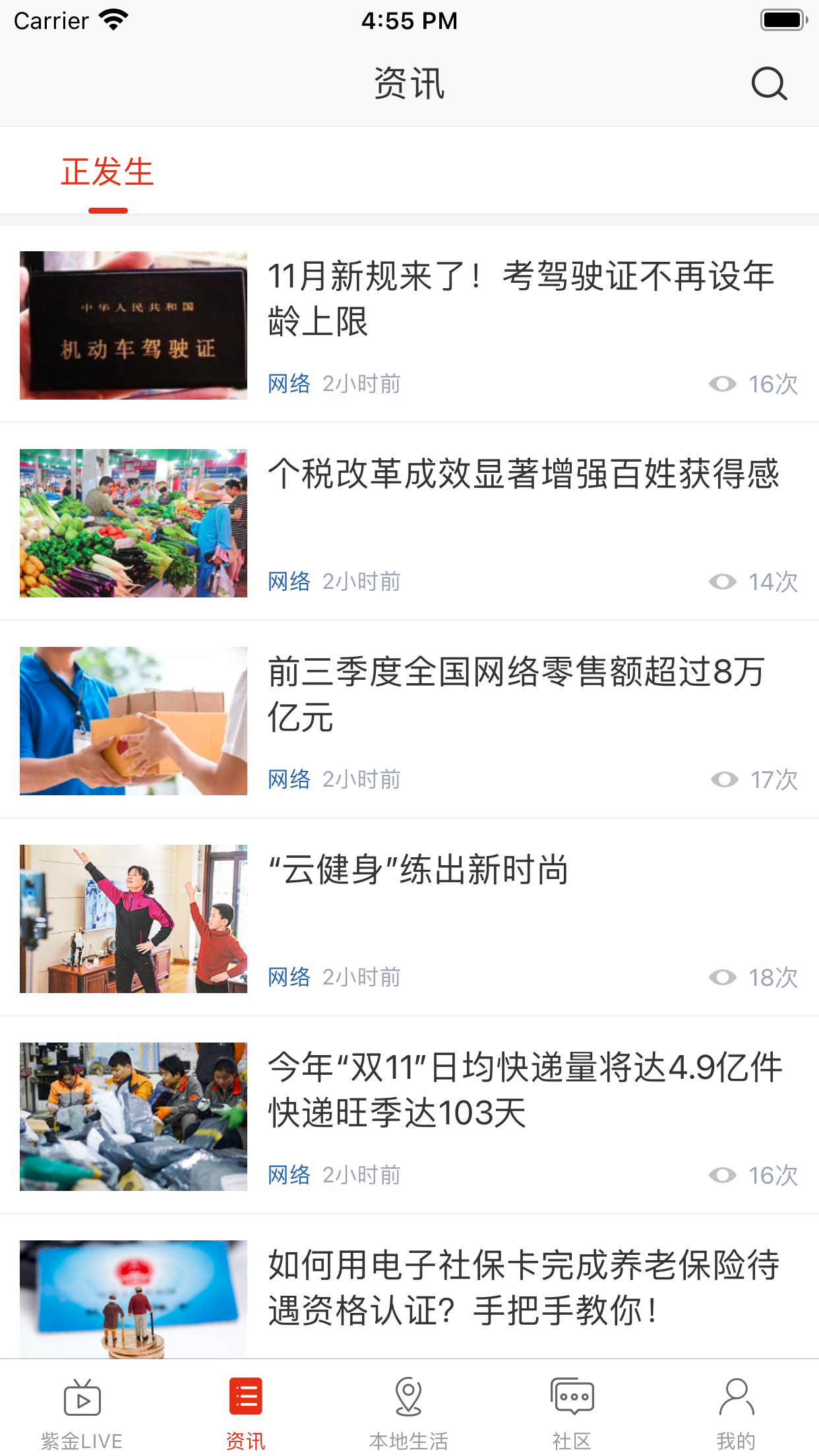 在株洲app官方版
