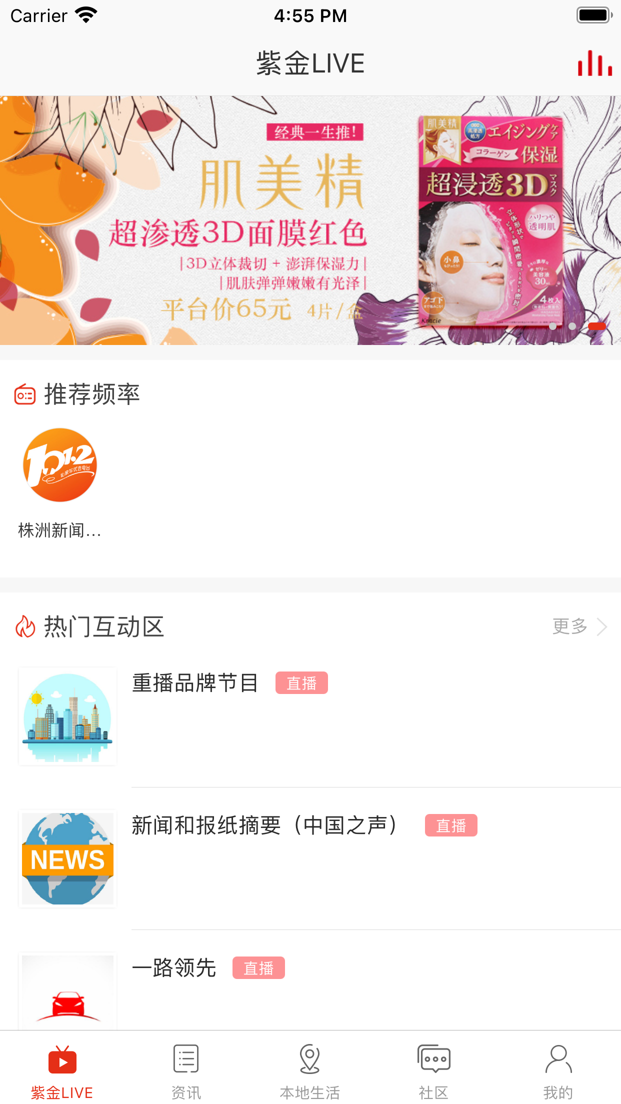 在株洲app官方版