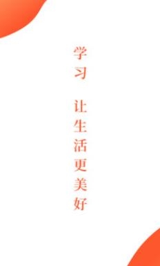 觀魚(yú)學(xué)堂app安卓版