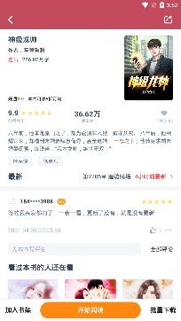 青檸免費(fèi)小說app安卓版